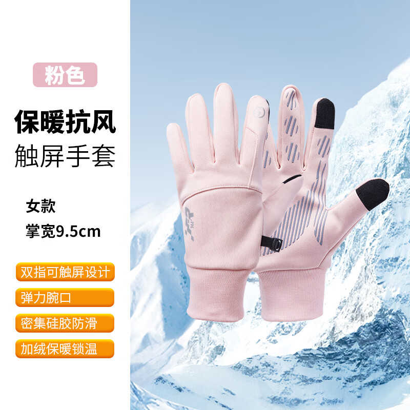 361°保暖抗风触屏手套，多款可选 29.9元