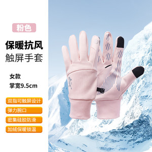 361°保暖抗风触屏手套，多款可选