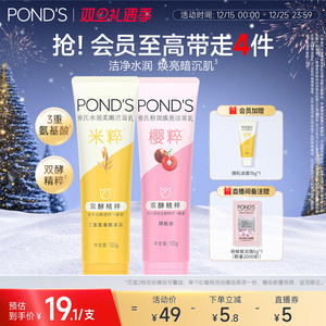 旁氏米粹洗面奶氨基酸系保湿正品温和清洁清爽不紧绷洁面乳