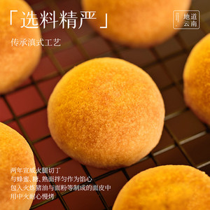 嘉华月饼云腿小饼迷你云南特产宣威火腿零食老式昆明酥皮云腿月饼