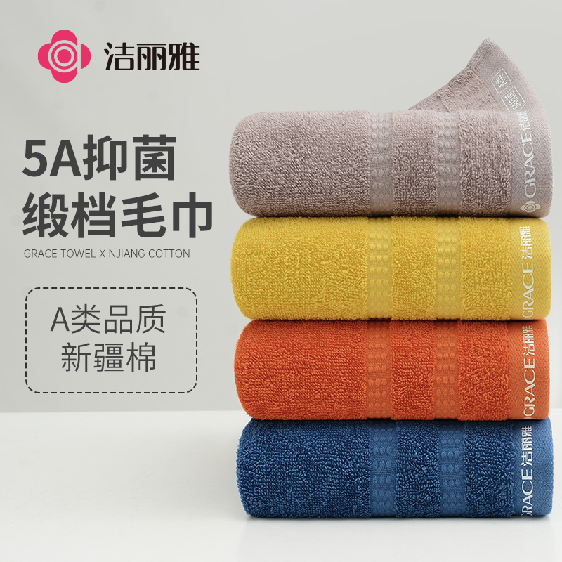 洁丽雅5A抑菌纯棉轻柔毛巾新疆棉全棉男女吸水亲肤家用洗脸面巾 25.9元