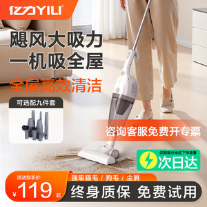 亿力吸尘器家用大吸力小型手持吸尘机大功率吸猫毛吸猫狗毛吸尘器