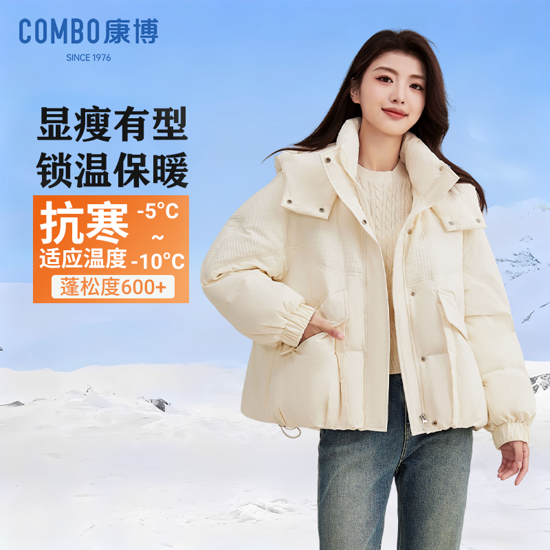 combo/康博冬季新款休闲羽绒服女士中长款连帽加厚鸭绒保暖外套2 399元