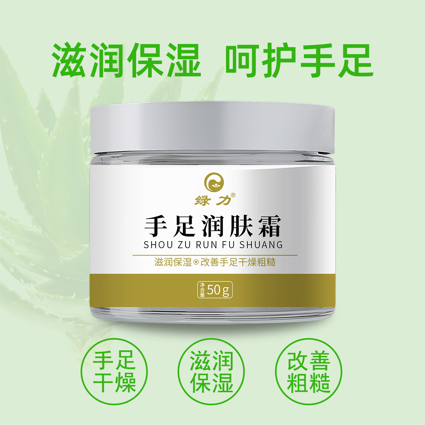 绿力 手足润肤霜50g*2瓶 13.9元