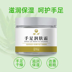 绿力 手足润肤霜50g*2瓶