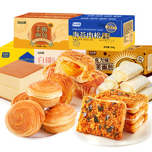 【29.6元任选4件】比比赞手撕面包糕点饼干组合整箱早餐点心小吃