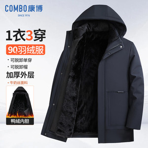 combo/康博新款百搭男士羽绒服连帽加厚鹅绒派克服冬季保暖外套2