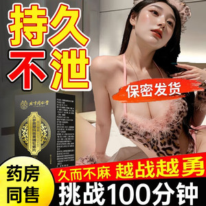 【解决“男”题 重振雄风】同仁堂人参枸杞杜仲雄花九宝茶