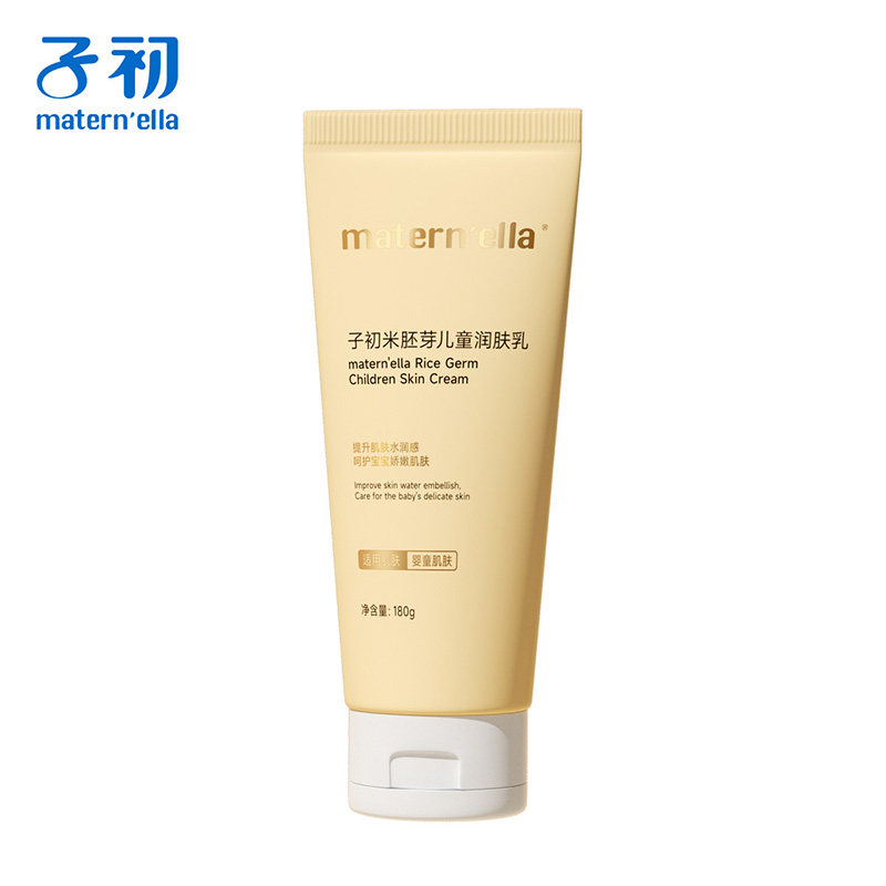 子初米胚芽儿童润肤乳秋冬宝宝滋润保湿面霜婴儿擦脸霜补水身体乳 27.9元
