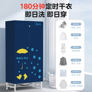 美的烘干机家用干衣机速干衣烘衣机小型烘衣服风干机衣柜2025新款