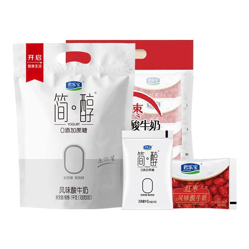君乐宝简醇100g*10+红枣100g*10酸奶 21.45元