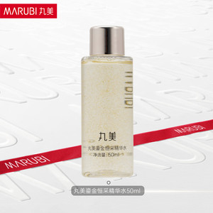 丸美 鎏金精华水50ml