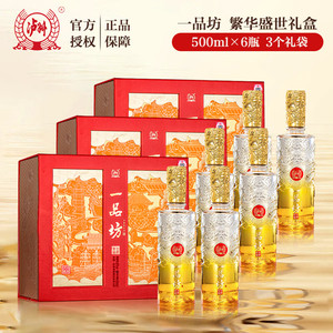 【299包邮】泸州老窖 一品坊繁华盛世文化纪念酒 52度浓香型白酒 500ml*6瓶 整箱装