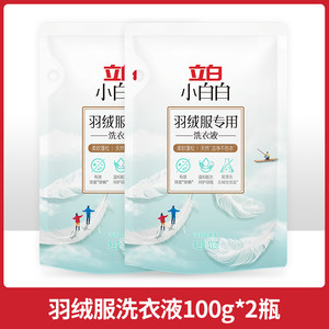 立白 小白白羽绒服洗衣液 100g*2袋