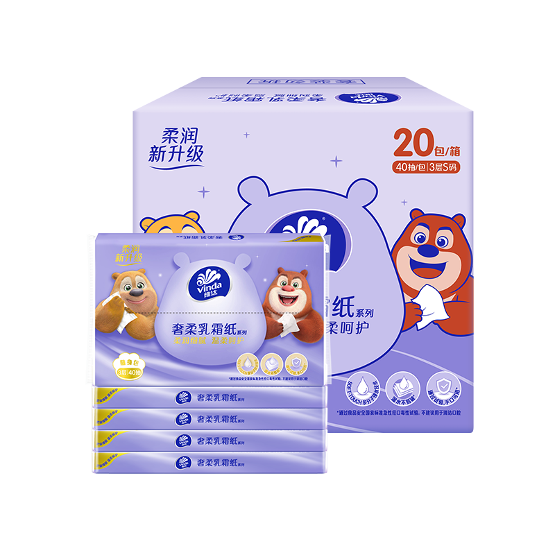 维达婴儿乳霜纸40抽云柔巾抽纸宝宝专用保湿纸巾新生儿家用擦鼻子 14.98元