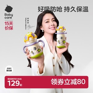 babycare百变恐龙保温杯儿童宝宝婴幼儿吸管直学饮水杯1-3岁家用