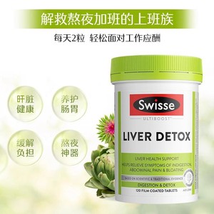 【自营】Swisse斯维诗奶蓟草片水飞蓟护肝熬夜加班120粒/瓶