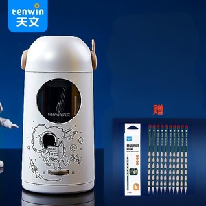 天文全自动转笔刀电动削笔器削笔刀铅笔刀粗细三档可调节卷笔刀