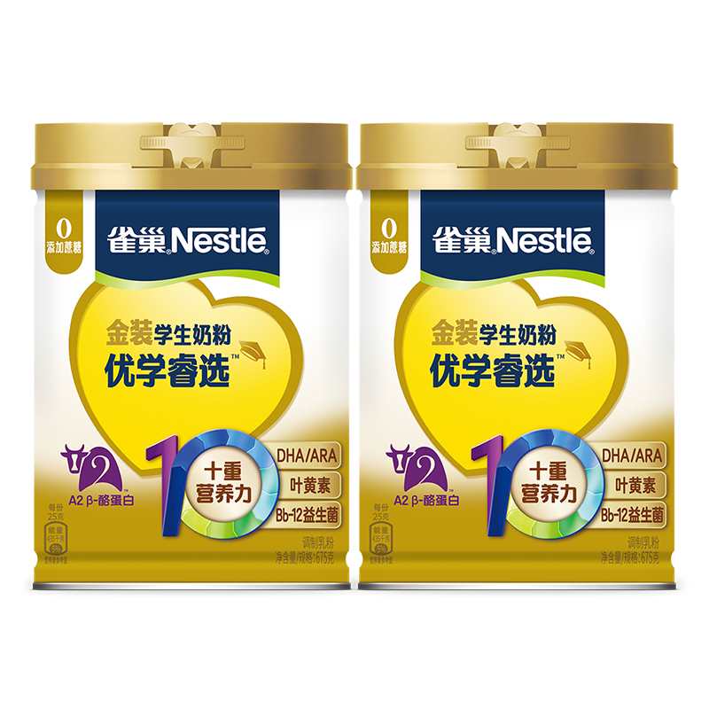 【旗舰店】雀巢优学睿选学生奶粉叶黄素0蔗糖DHA助力儿童成长 278元
