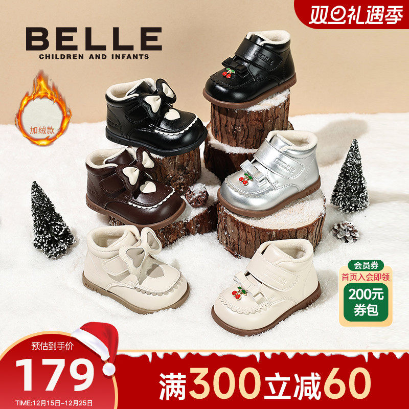 百丽童鞋2025冬新款女童可爱小樱桃时装靴短靴保暖靴子儿童棉靴 154元