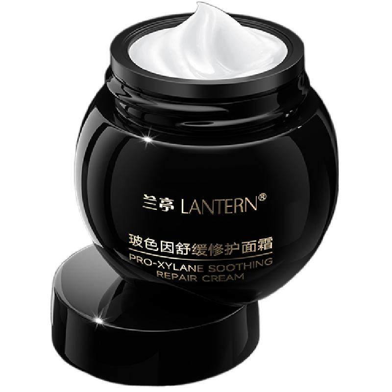兰亭玻色因舒缓修护面霜紧致抗皱保湿修护屏障官方旗舰店正品 49.9元