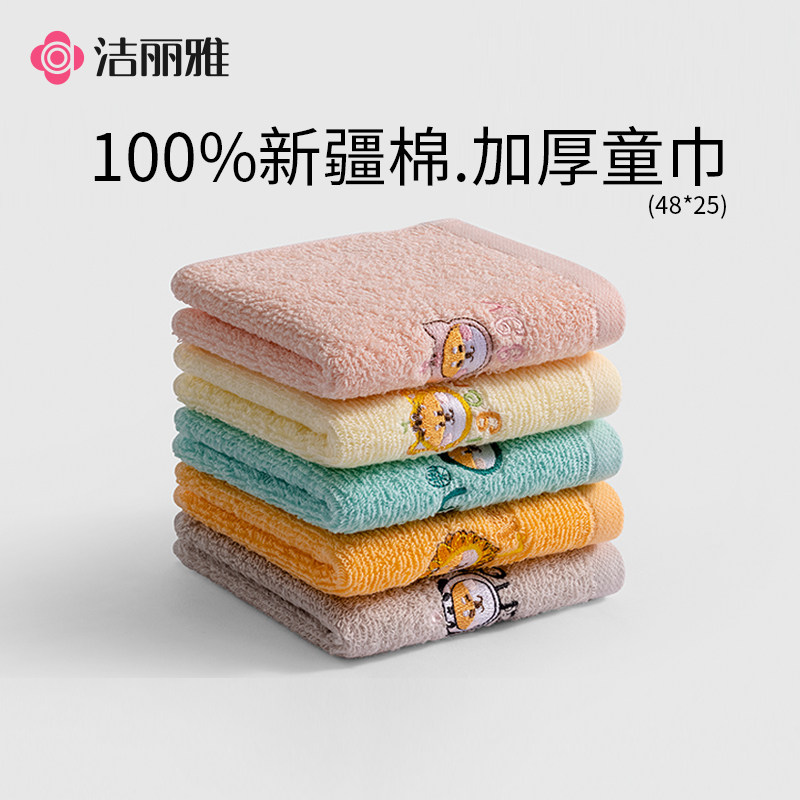 洁丽雅卡通纯棉童巾加厚柔软家用洗脸洗澡儿童毛巾全棉宝宝方巾 14.9元