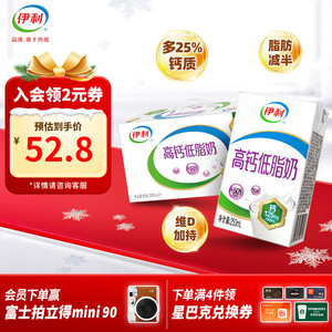 伊利 高钙低脂牛奶 250ml*21盒/箱