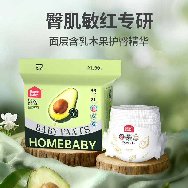 家得宝新品乳木果护臀拉拉裤婴儿纸尿裤干爽透气男女宝宝尿不湿 35.9元