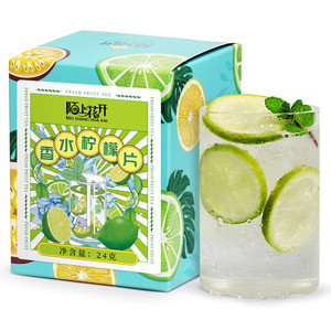 【旗舰店】陌上花开共2盒 香水柠檬片 