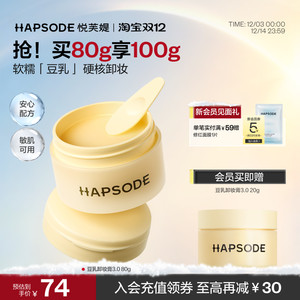 悦芙媞豆乳卸妆膏油皮毛孔清洁控油洗卸合一敏感肌温和卸妆油女