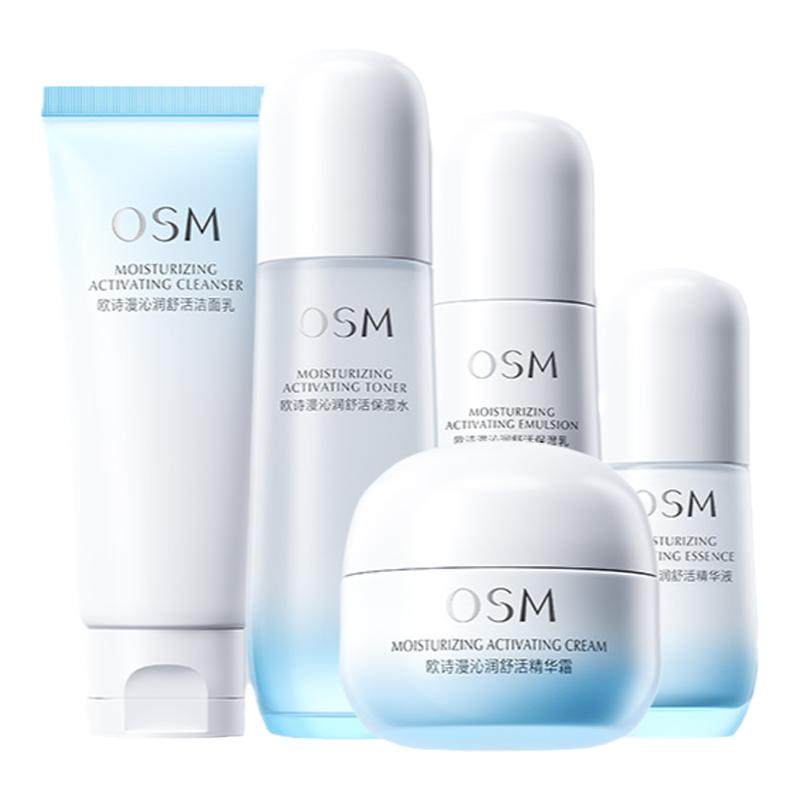 欧诗漫沁润舒活保湿水乳精华液面霜维稳补水保湿强韧屏障舒缓护肤 59元