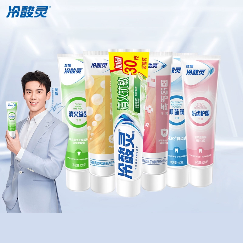 【任选4件39.6】冷酸灵抗敏护龈牙膏套装双重抗牙齿敏感牙膏 17.9元