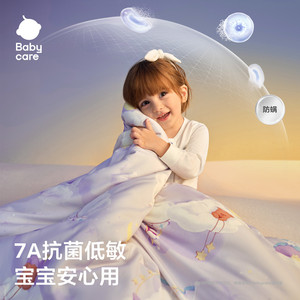 babycare新生儿宝宝婴儿被儿童幼儿园含桑蚕丝秋冬被四季通用a类