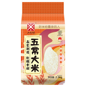 五常大米五米常香长粒香米东北特产2.5kg5斤2025年现磨新米