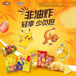 【非油炸/0反式脂肪酸】6包 盐津铺子 薯片 