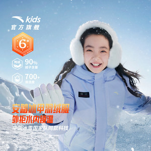 安踏冰甲羽绒|六度芯女童儿童热返科技2025年冬季铂晶羽绒羽绒服