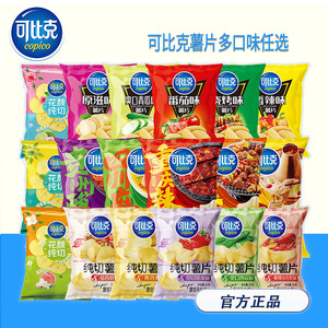 24元任选10包可比克薯片解馋组合一大包零食膨化小吃休闲食品C