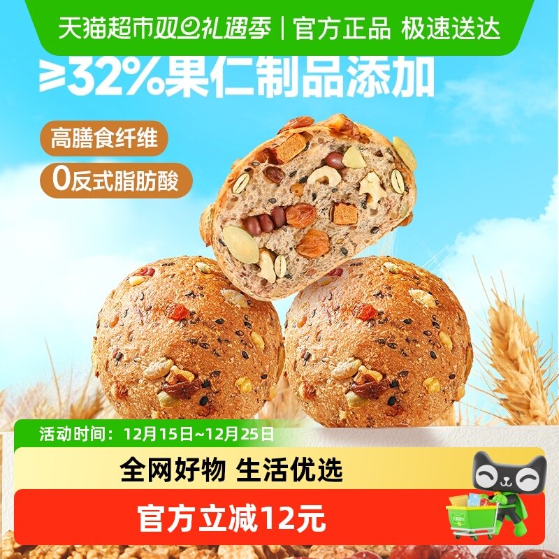 三只松鼠八宝坚果全麦欧包400g坚果果仁早餐面包健康代餐零食 14.01元