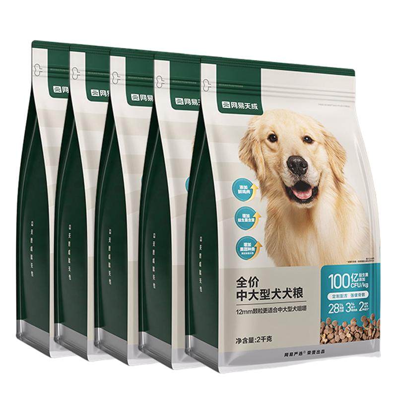 网易严选天成中大型犬狗粮成犬幼犬金毛拉布拉多通用专用犬粮20斤 214元