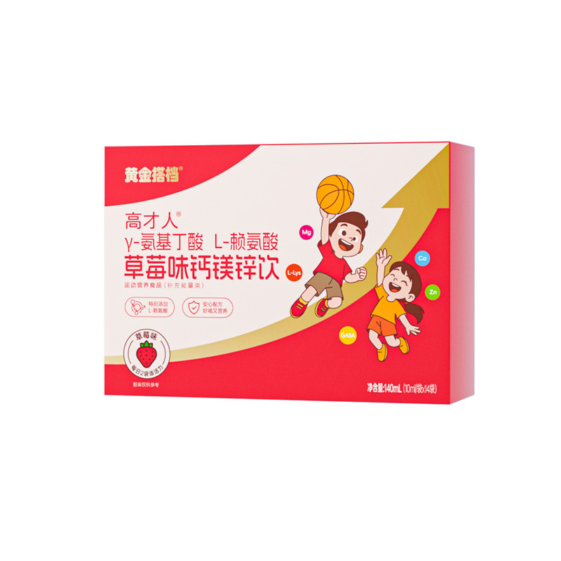 黄金搭档γ氨基丁酸L赖氨酸液体钙镁锌儿童成长营养高才人口服液 49.9元