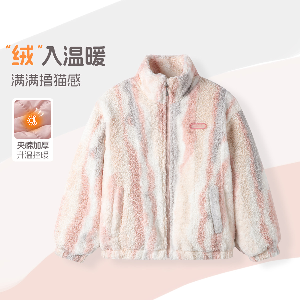 巴布豆童装女童摇粒绒外套2025冬季新款中大儿童加厚毛毛衣 39.9元