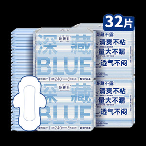 她研社卫生巾深藏BLUE日用夜用超薄透气干爽防漏长度任选