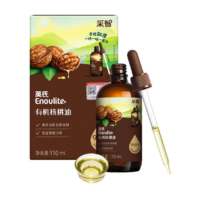 英氏有机核桃油亚麻籽牛油果油热炒菜油儿童食用油辅食用油 85.8元