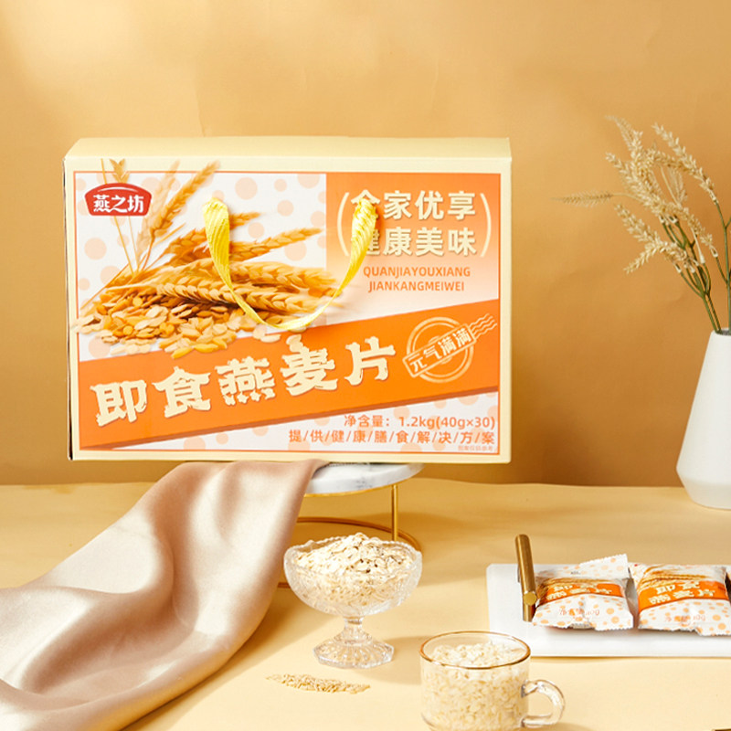 燕之坊礼盒_即食燕麦片1.2kg早餐即食冲饮澳洲原味纯燕麦片旗舰店 39元