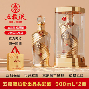 五粮液股份出品 头彩 浓香型白酒 酒纯粮酒 52度