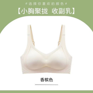  达芙妮 无痕聚拢无钢圈内衣 