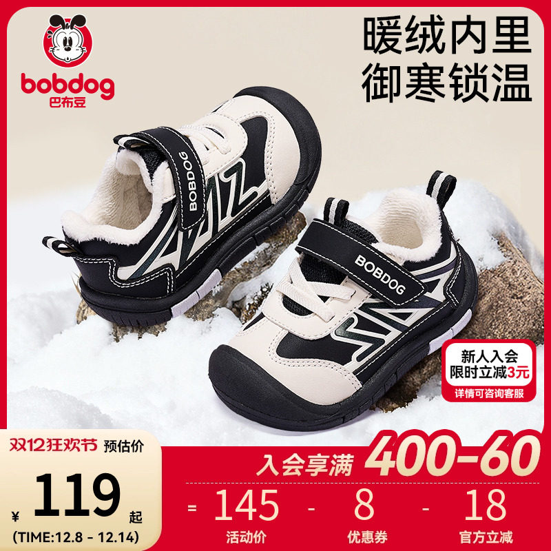 巴布豆童鞋男童机能鞋春季新款防滑男宝宝学步鞋婴儿鞋子儿童鞋 79元