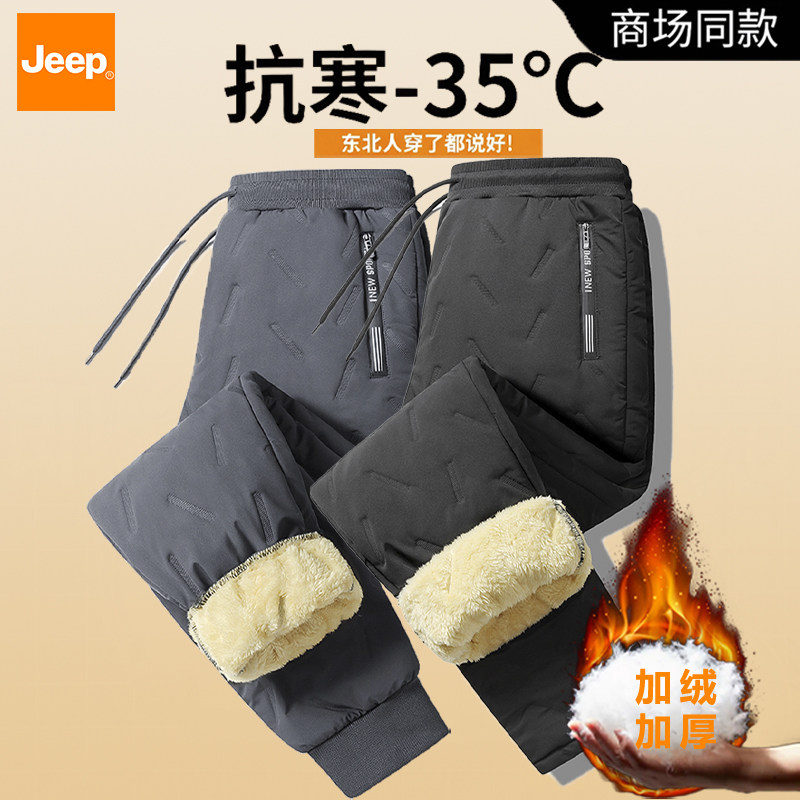 JEEP/吉普冬季加绒加厚棉裤男防寒外穿宽松东北休闲长裤雪地保暖 49.9元