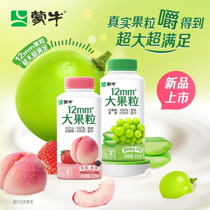 蒙牛大果粒酸奶桑葚/蓝莓/水蜜桃草莓/青提芦荟*1瓶口味任选 34.3元