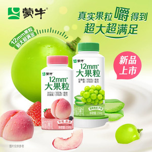 蒙牛大果粒酸奶桑葚/蓝莓/水蜜桃草莓/青提芦荟*1瓶口味任选